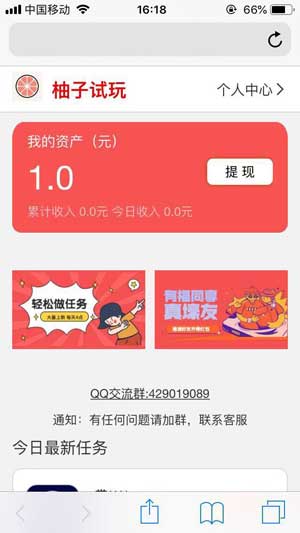 
柚子试玩