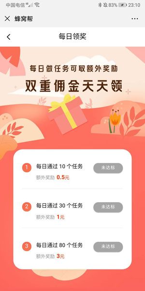 
蜂窝帮