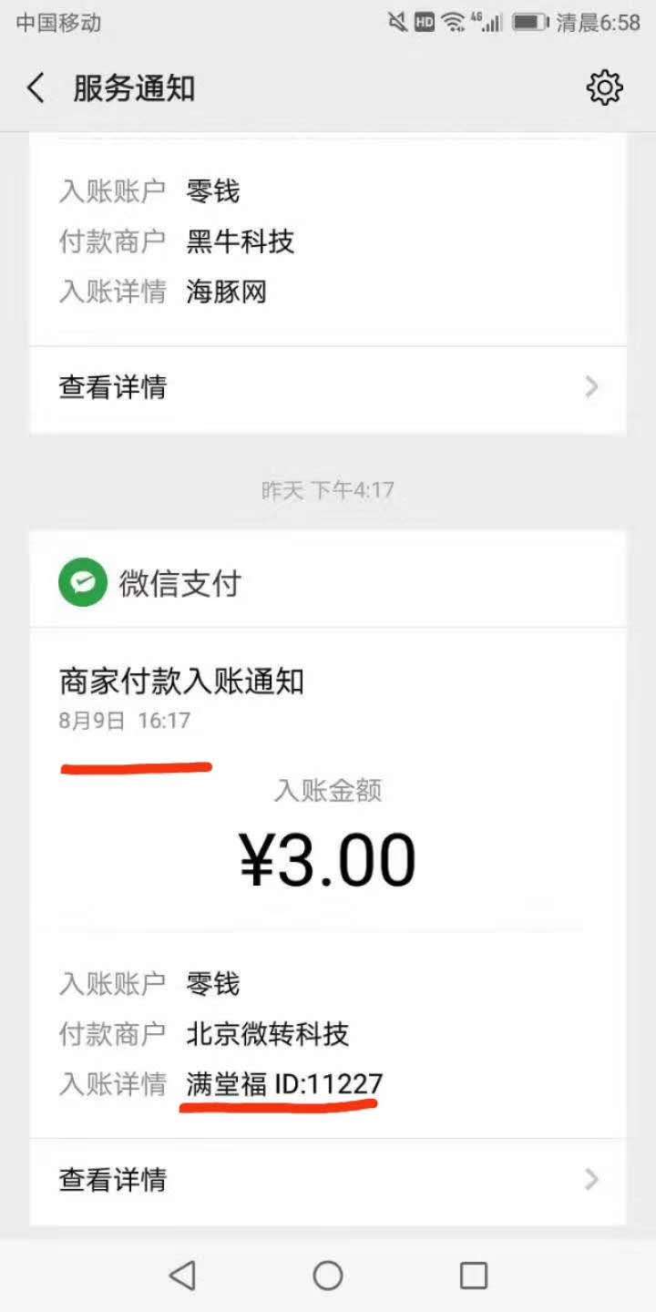 
满堂福