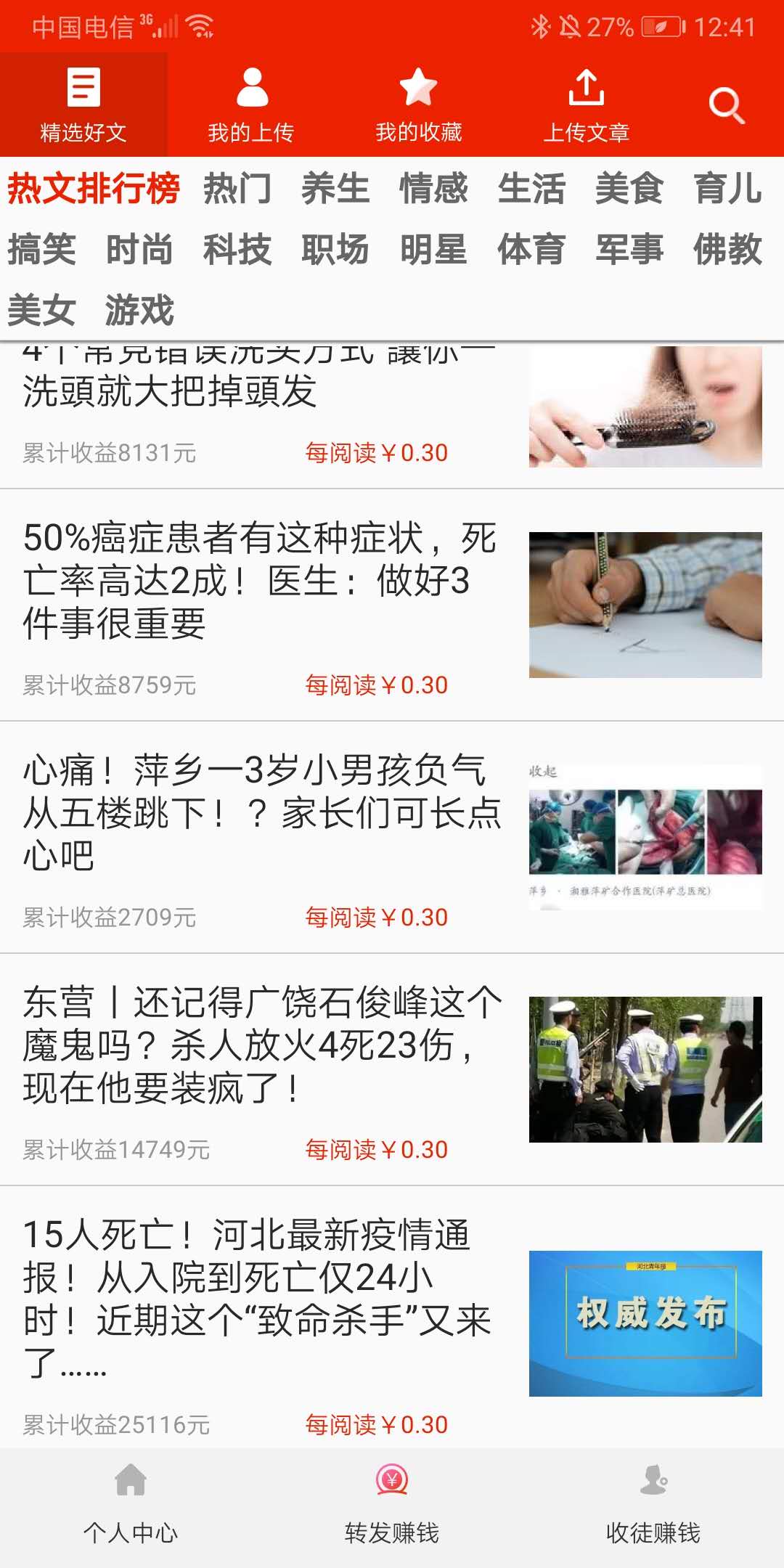 
满堂福
