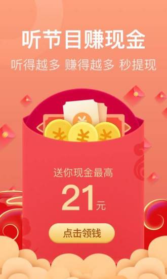 
喜马拉雅极速版